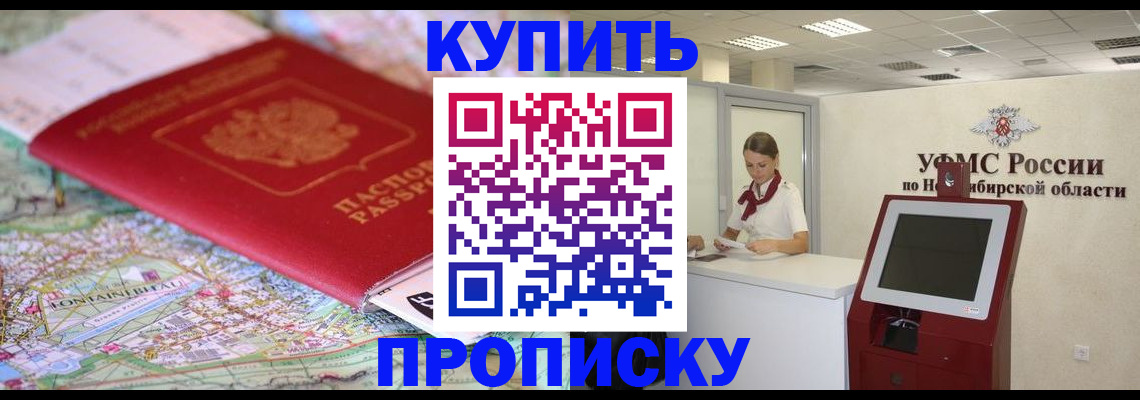 где прописаться в Дегтярске