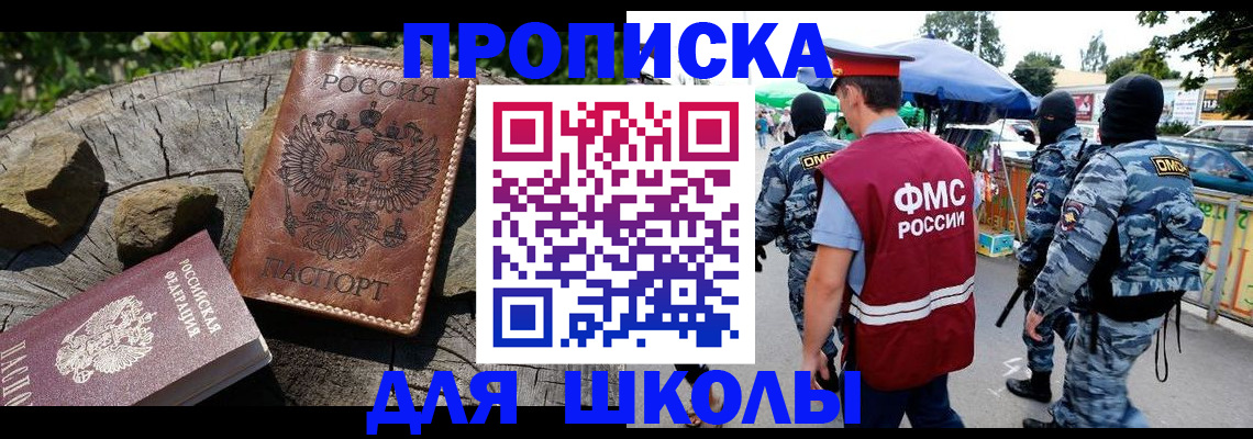 где прописаться в Дегтярске