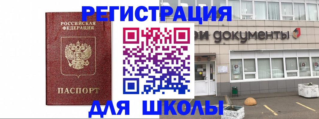 временная регистрация адрес в Дегтярске