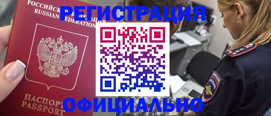 прописка в квартире в Дегтярске