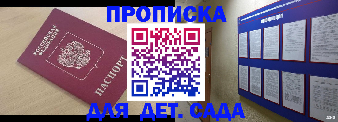 временная регистрация адрес в Дегтярске