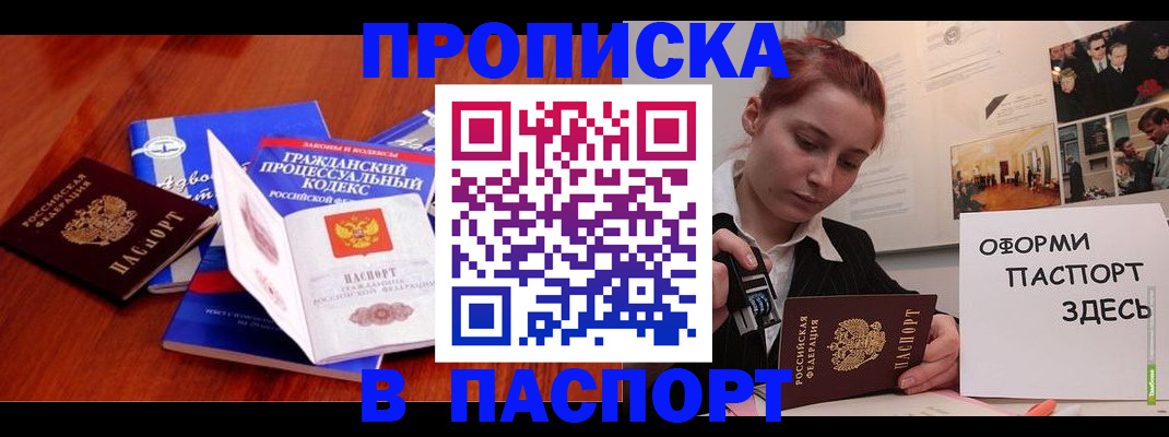 прописка иностранных граждан в Дегтярске