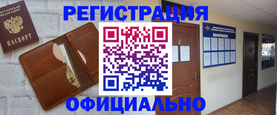 миграционный учет в Дегтярске