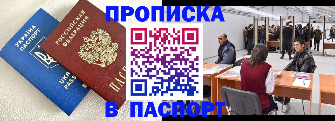 временная регистрация недорого в Дегтярске